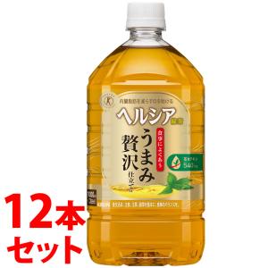 《セット販売》　キリン ヘルシア 緑茶 うまみ贅沢仕立て (1000mL)×12本セット 特定保健用食品 トクホ　※軽減税率対象商品　送料無料