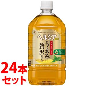 《セット販売》　キリン ヘルシア 緑茶 うまみ贅沢仕立て (1000mL)×24本セット 特定保健用食品 トクホ　※軽減税率対象商品　送料無料
