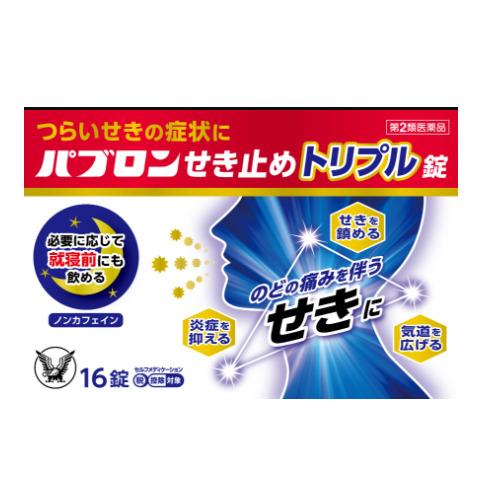 【第2類医薬品】大正製薬 パブロンせき止めトリプル錠 (16錠) 咳止め薬　【セルフメディケーション...