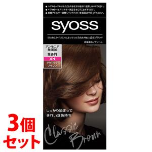 サイオス ヘアカラー クリーム 4N クラシックブラウン ( 1セット*3