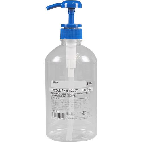 マルハチ産業 つめかえ ボトルポンプ 600mL ブルー (1個) ディスペンサー ボトル ポンプ容...