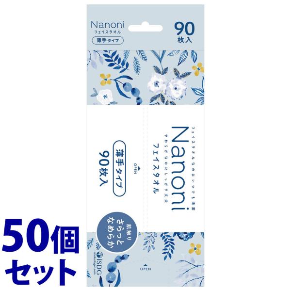 《セット販売》　医食同源ドットコム Nanoni フェイスタオル 薄手タイプ (90枚)×50個セッ...