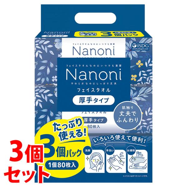 《セット販売》　医食同源ドットコム isDG Nanoni フェイスタオル 厚手 (80枚×3個パッ...