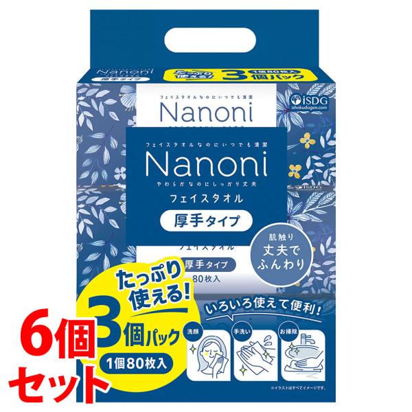《セット販売》　医食同源ドットコム isDG Nanoni フェイスタオル 厚手 (80枚×3個パッ...