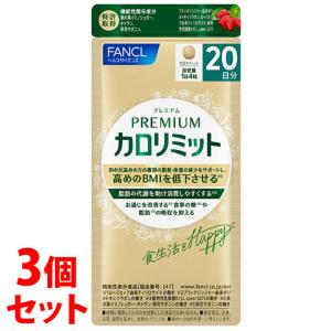 FANCL（ファンケル） 大人のカロリミット 80回分 (120粒×2個 パック