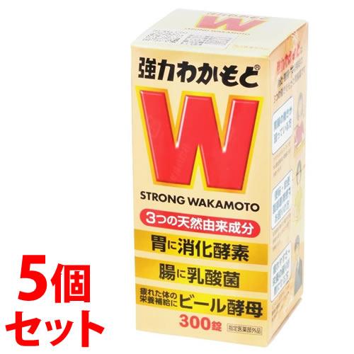 《セット販売》　わかもと製薬 強力わかもと (300錠)×5個セット 消化酵素 乳酸菌 ビール酵母　...