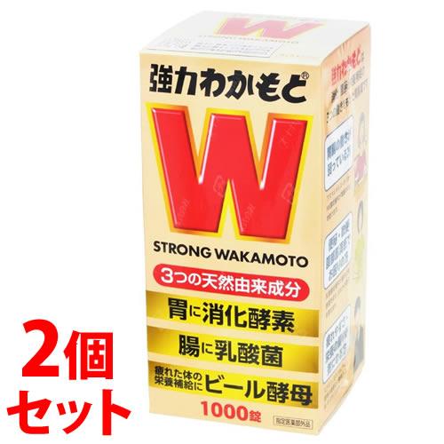 《セット販売》　わかもと製薬 強力わかもと (1000錠)×2個セット 消化酵素 乳酸菌 ビール酵母...