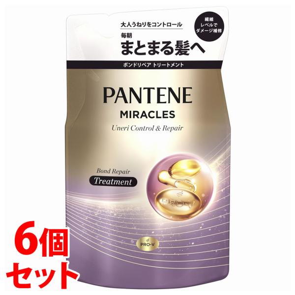 セット販売　P&amp;G パンテーン ミラクルズ うねりコントロール＆リペア ボンドリペア トリートメント...