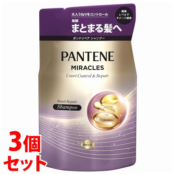 《セット販売》　P&amp;G パンテーン ミラクルズ うねりコントロール＆リペア ボンドリペア シャンプー...