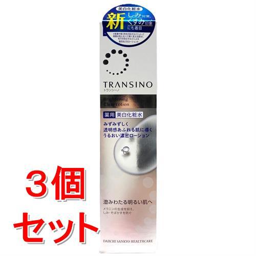 《セット販売》 第一三共ヘルスケア　トランシーノ 薬用ブライトニングクリアローション　(150ml)...