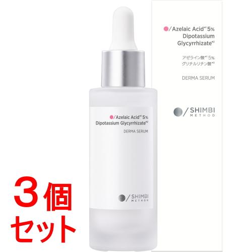 《セット販売》 ネイチャーラボ シンビメソッド　ダーマセラム　アゼライン酸５％　(３０ｍＬ)×３個セ...