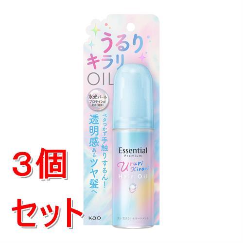 《セット販売》 花王 エッセンシャル　プレミアム　うるりキラリオイル　８０ｍＬ×3個セット トリート...