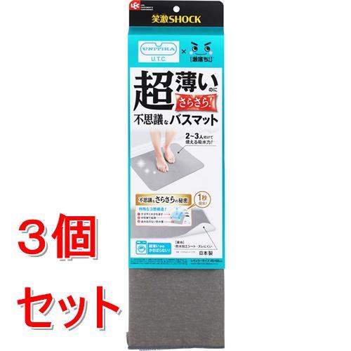 《セット販売》 レック 笑激ＳＨＯＣＫ超薄さらさらバスマット　レック×3個セット　激落ち