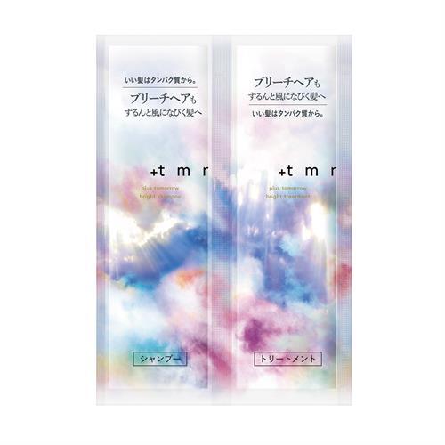 ファイントゥデイ プラストゥモロー　ブライトトライアルセット（パウチ） +tmr