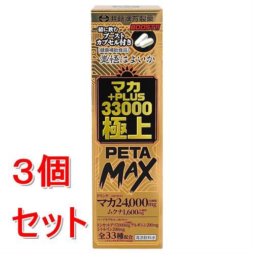《セット販売》 井藤漢方製薬 マカ＋ＰＬＵＳ　３３０００　極上ＰＥＴＡＭＡＸ　５０ｍＬ＋２粒×3個セ...