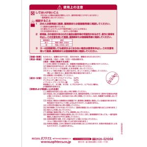 【第2類医薬品】オフテクス こどもティアーレ抗...の詳細画像3