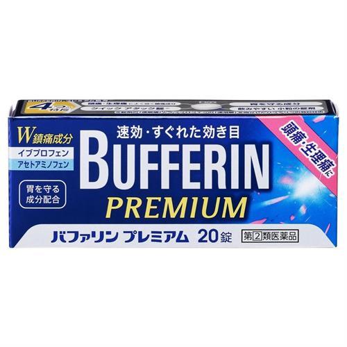 【第(2)類医薬品】ライオン バファリンプレミアム　(２０錠)　解熱鎮痛薬 頭痛 生理痛 速効 効き...