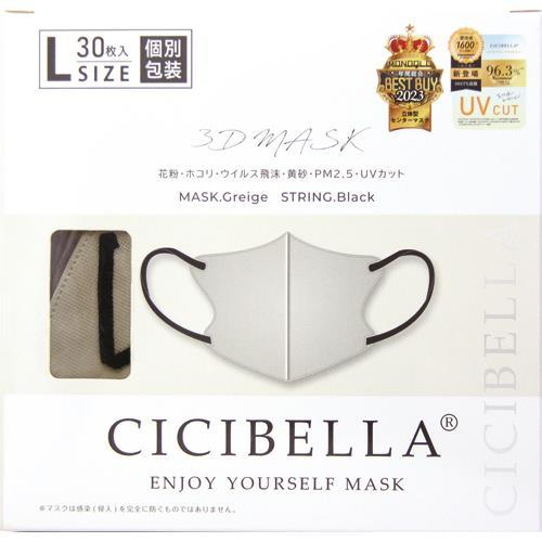 シシベラ3D　バイカラーマスクBOX　グレージュ(30枚) Lサイズ　CICIBELLA