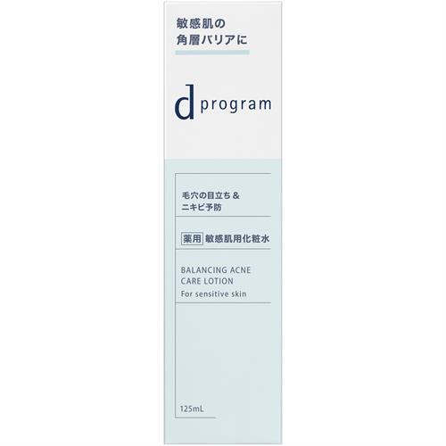 資生堂 dプログラム　バランス&amp;アクネケアローションEX　125mL　本体　化粧水　ニキビ医薬部外品
