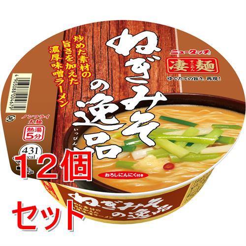 《セット販売》 ヤマダイ ニュータッチ　凄麺　ねぎみその逸品　133g(めん65g)×12個セット※...
