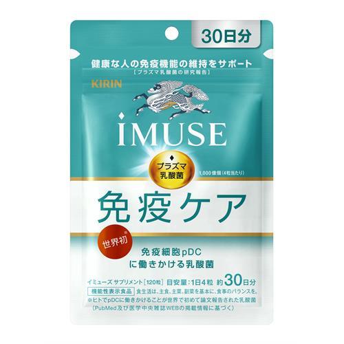 キリン iMUSE 免疫ケアサプリメント 30日分※軽減税率対象商品