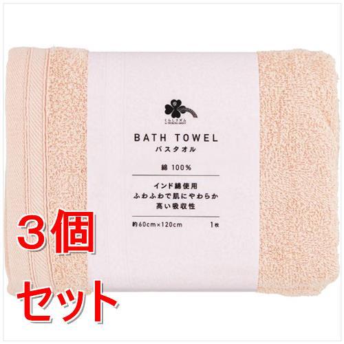 《セット販売》  くらしリズム　バスタオル　PK　ピンク×3個セット