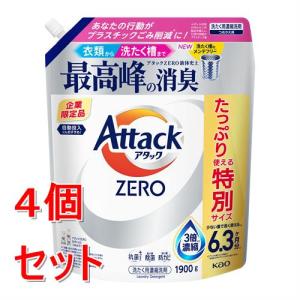 《セット販売》 花王 アタックZERO　つめかえ用　1900g　アタックゼロ×4個セット
