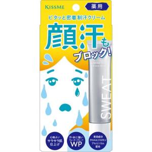 伊勢半 キスミー　薬用制汗クリーム　30g　顔汗　猛暑　化粧崩れ医薬部外品