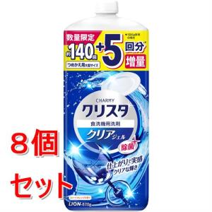 《セット販売》 ライオン 【旧品につき処分品】クリスタクリアジェル　つめかえ大型増量品　870G×8個セット【送料無料】