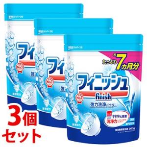 《セット販売》　フィニッシュ　パウダー　大型　つめかえ用　(900g)×3個セット　詰め替え用　食洗機専用洗剤｜wellness-web