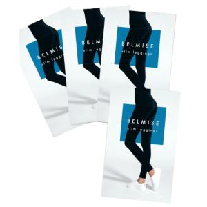 【送料無料】BELMISE／ベルミス スリムレギンス [3枚セット+1枚/L-LL サイズ] 美脚／脚痩せ／骨盤矯正／むくみ／リンパ ダイエット用 着圧レギンス・タイツ