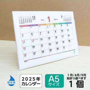 【専用】ムシバラス　卓上カレンダー　2025年版　40部 楽天市場】ライオン特製『2025年 ムシバラス卓上カレンダー』新