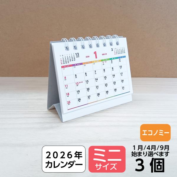 卓上カレンダー ミニ ｜2026年 低価格 小さい コンパクト モニター下 リングタイプ 六曜 1ヶ...