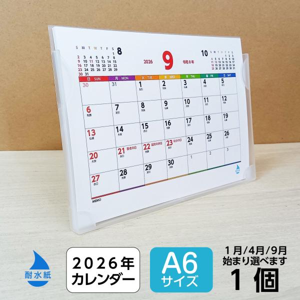カレンダー 耐水 ｜2026 卓上 六曜 1ヶ月 A6 水回り 厨房 店頭 高湿 テラス ペット 花...