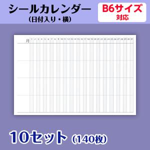 カレナビYahoo！限定】卓上 黒川想矢 2026カレンダー【抽選50名様には