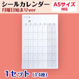 シールカレンダー｜月曜日始まり オリジナル 手帳 A6用 1ヶ月