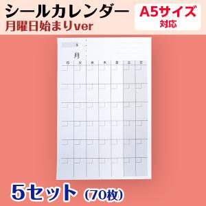 シールカレンダー｜月曜日始まり オリジナル 手帳 A6用 1ヶ月