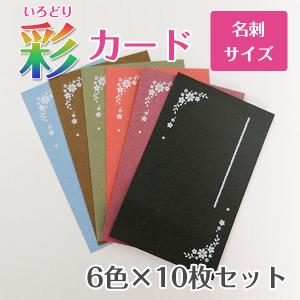 メッセージカード 名刺サイズ｜100枚 濃色 セピア 茶色 枠 ラメペン