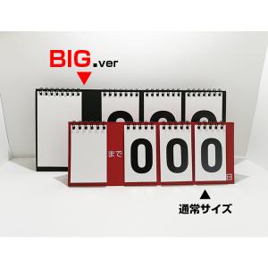 カウントダウン カレンダー BIG │大きい ...の詳細画像3