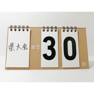 カウントダウン カレンダー mini │99日...の詳細画像2