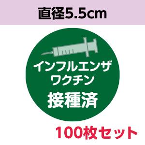 予防接種した後のシール Amazon | ワクチン接種済みシール ワクチン接種済みアピールシール 服