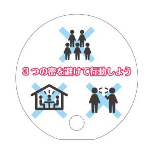 丸うちわ 小ロット コロナ対策 注意喚起 ノベ...の詳細画像2