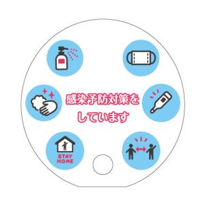 丸うちわ 小ロット コロナ対策 注意喚起 ノベ...の詳細画像3