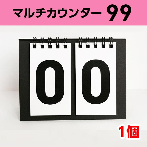 カウンター マルチ 2桁｜スコアボード 得点板 カウント 点数 日数経過 レクリエーション チーム ...
