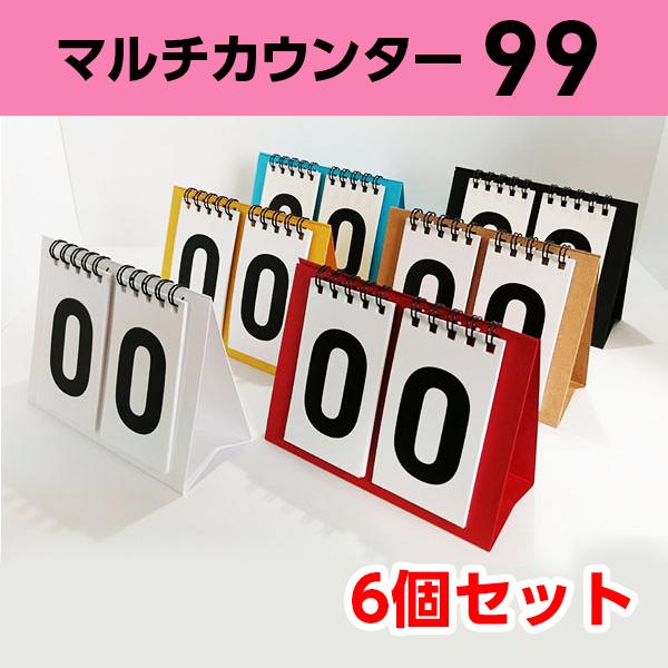 カウンター マルチ 2桁｜スコアボード 得点板 カウント 点数 日数経過 レクリエーション チーム ...