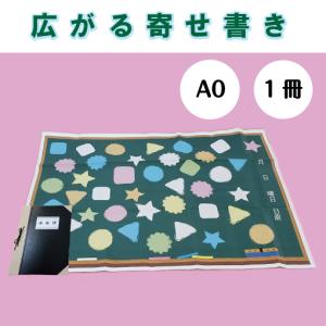 寄せ書き 黒板 ｜大きい 40人 30人 フリー 出席簿 学校 サプライズ 卒業式 卒団 先生 先輩 プレゼント 記念品 折りたたむA4 開いたサイズA0