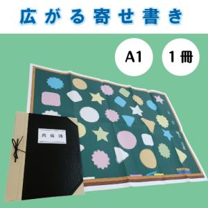 寄せ書き 黒板 ｜大きい 40人 30人 フリー 出席簿 学校 サプライズ 卒業式 卒団 先生 先輩 プレゼント 記念品 折りたたむサイズA4 開いたサイズA1｜wellonshop