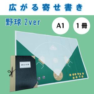寄せ書き 野球の商品一覧 通販 Yahoo ショッピング