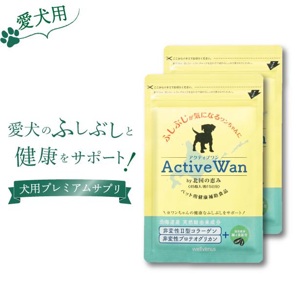 犬 犬用 サプリ 国産 低カロリー 11種の無添加 緑イ貝 プロテオグリカン コラーゲン 乳酸菌 モ...