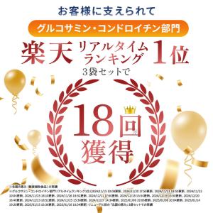 北国の恵み 93粒×3袋 約3ヶ月分 プロテオ...の詳細画像1